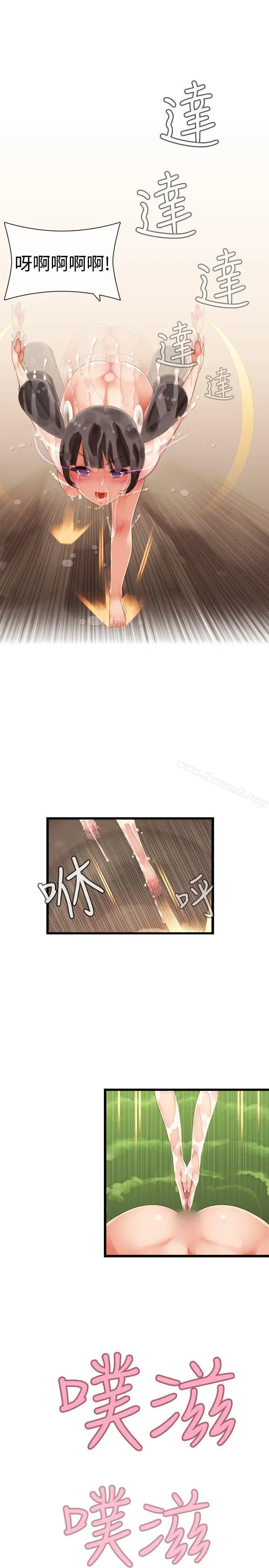 漫画《姊妹丼饭(完结)》第19话第14张图