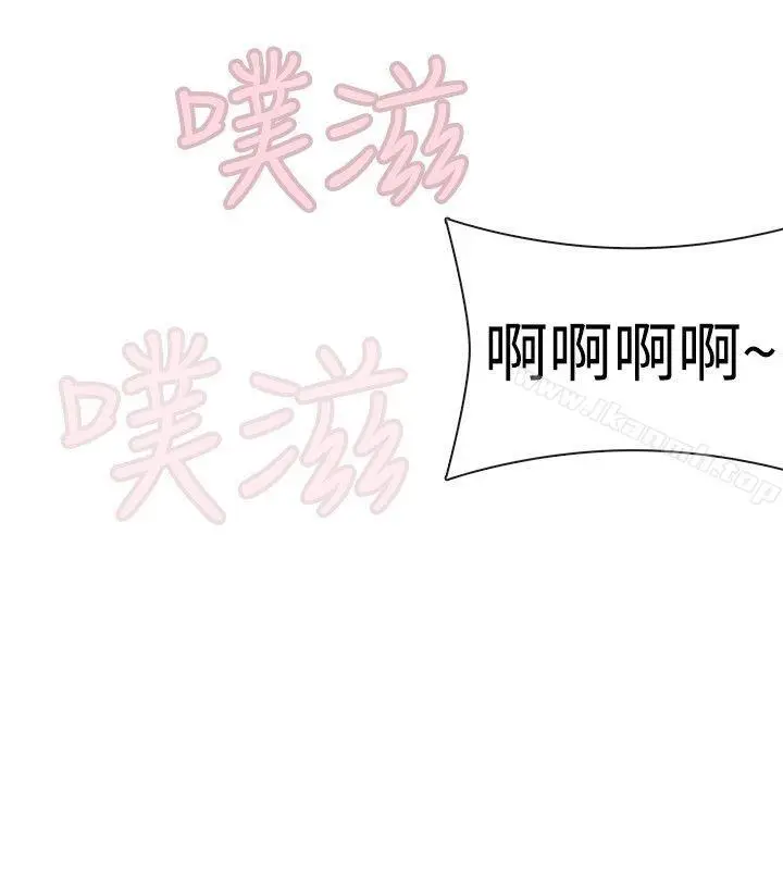 漫画《姊妹丼饭(完结)》第19话第15张图