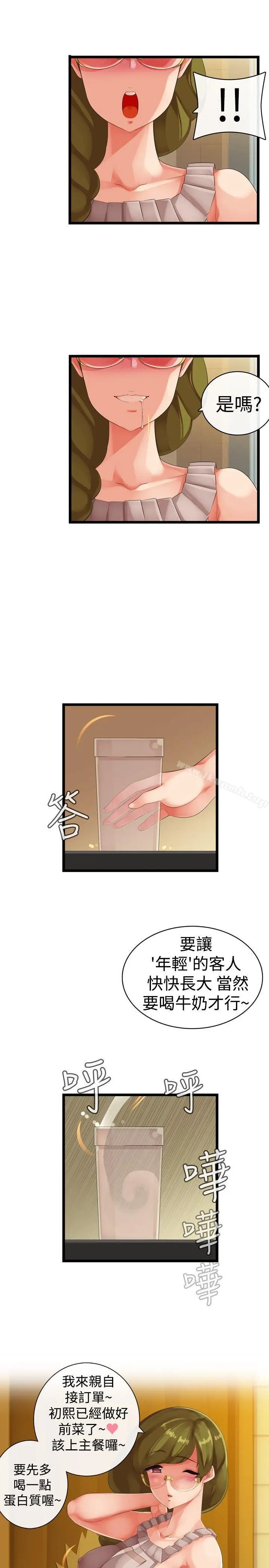 漫画《姊妹丼饭(完结)》第19话第7张图