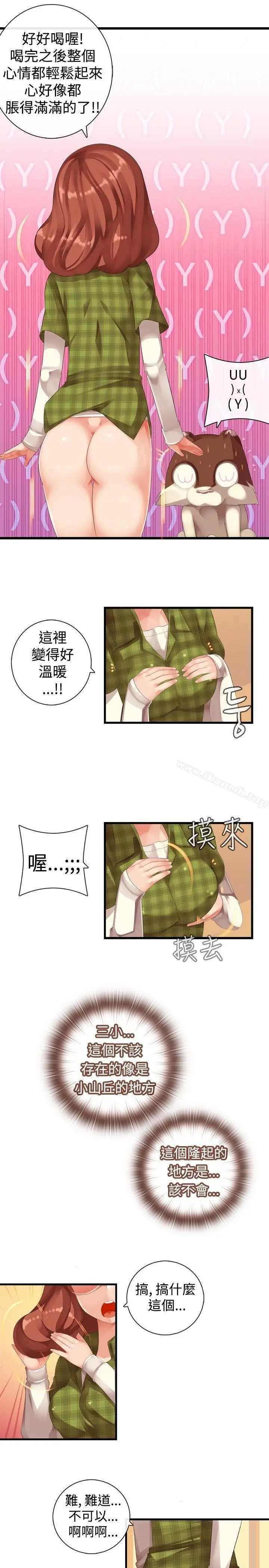 漫画《姊妹丼饭(完结)》第21话第11张图