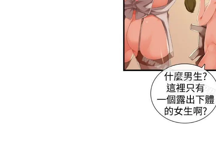 漫画《姊妹丼饭(完结)》第21话第16张图