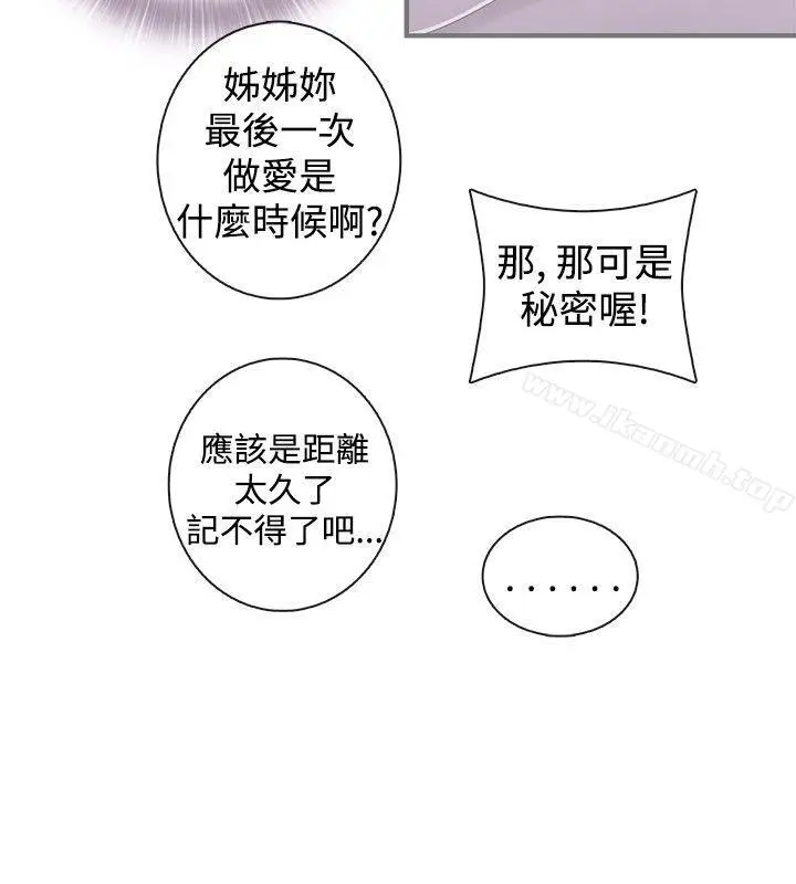 漫画《姊妹丼饭(完结)》第21话第18张图