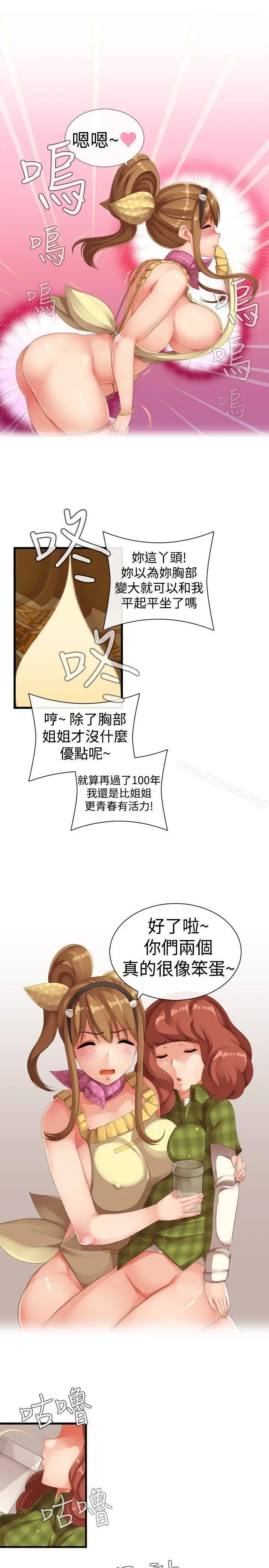 漫画《姊妹丼饭(完结)》第21话第21张图