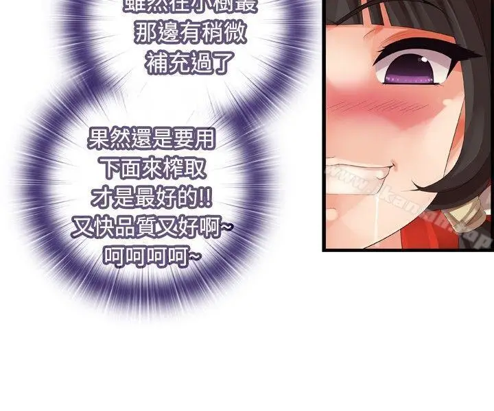 漫画《姊妹丼饭(完结)》第21话第6张图