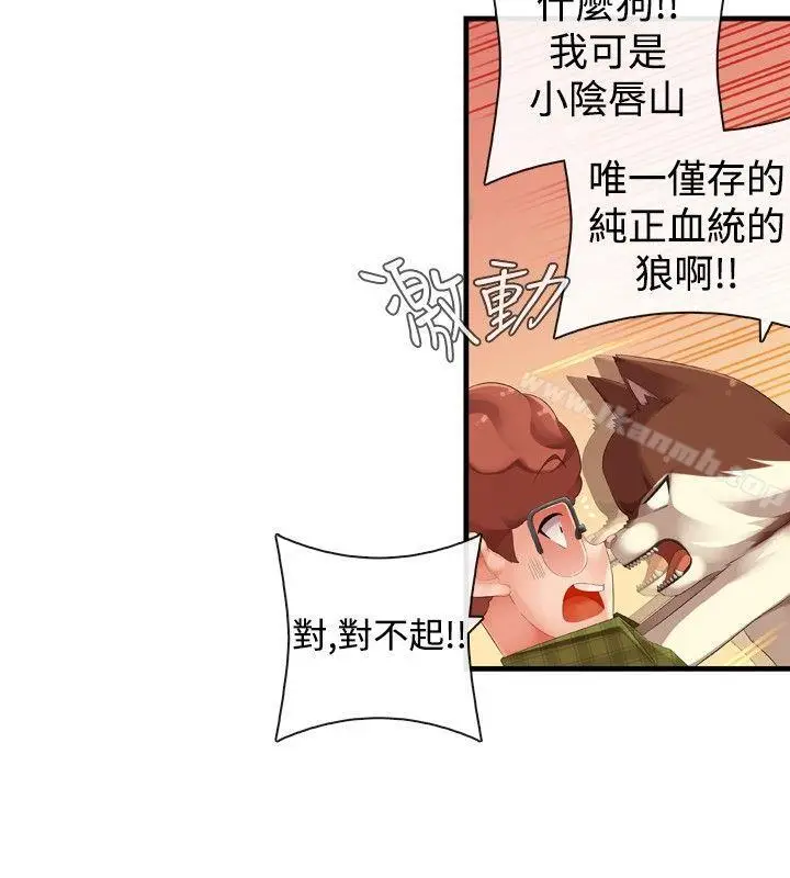 漫画《姊妹丼饭(完结)》第21话第8张图