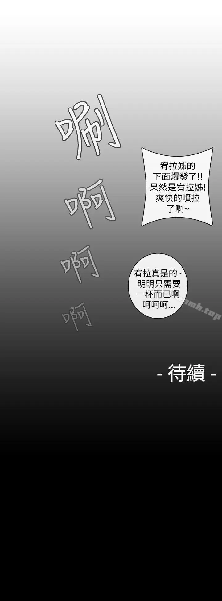 漫画《姊妹丼饭(完结)》第22话第11张图