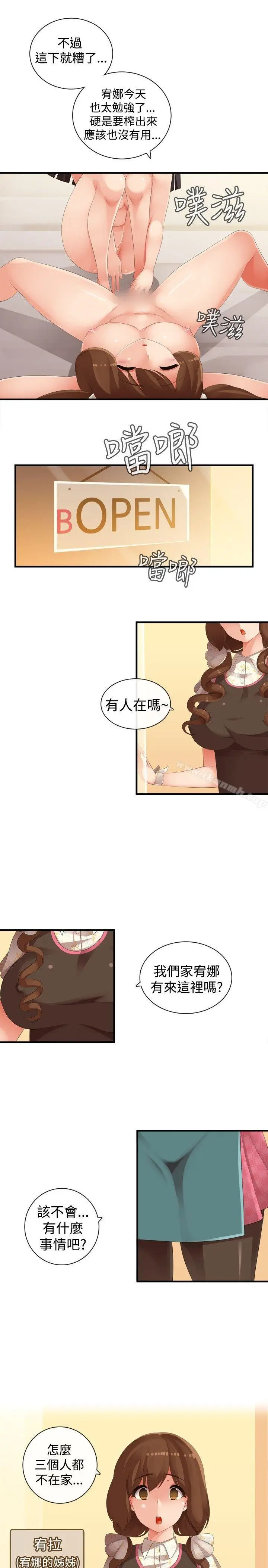 漫画《姊妹丼饭(完结)》第22话第5张图