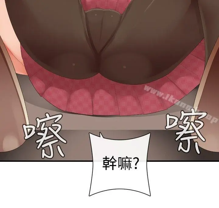 漫画《姊妹丼饭(完结)》第22话第8张图