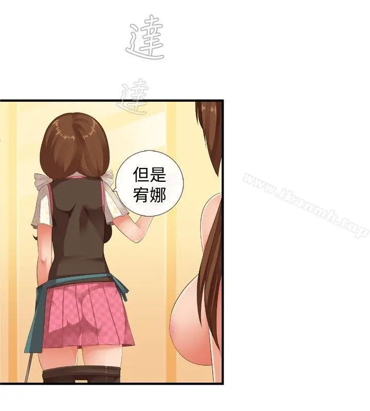 漫画《姊妹丼饭(完结)》第23话第14张图