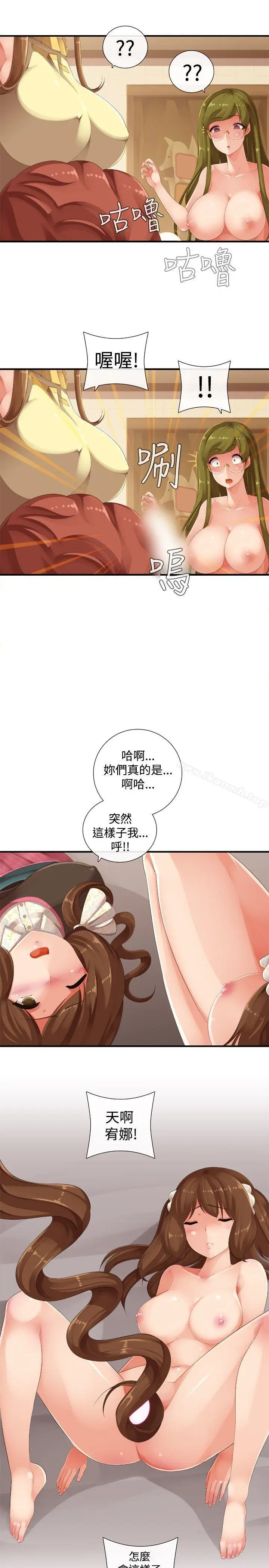 漫画《姊妹丼饭(完结)》第23话第6张图