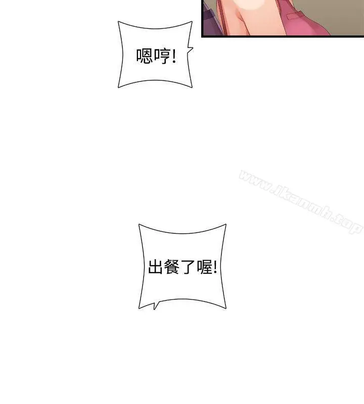 漫画《姊妹丼饭(完结)》第25话第13张图