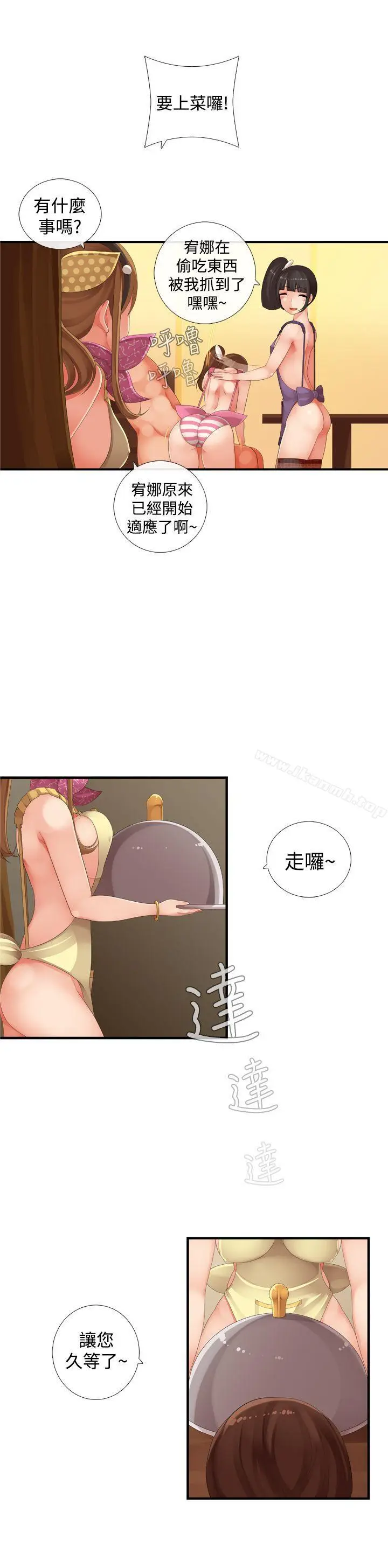 漫画《姊妹丼饭(完结)》第25话第14张图
