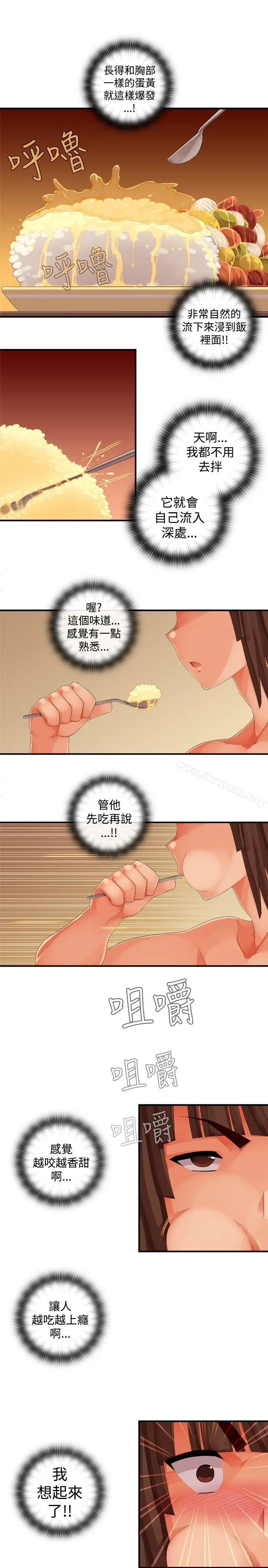 漫画《姊妹丼饭(完结)》第26话第10张图