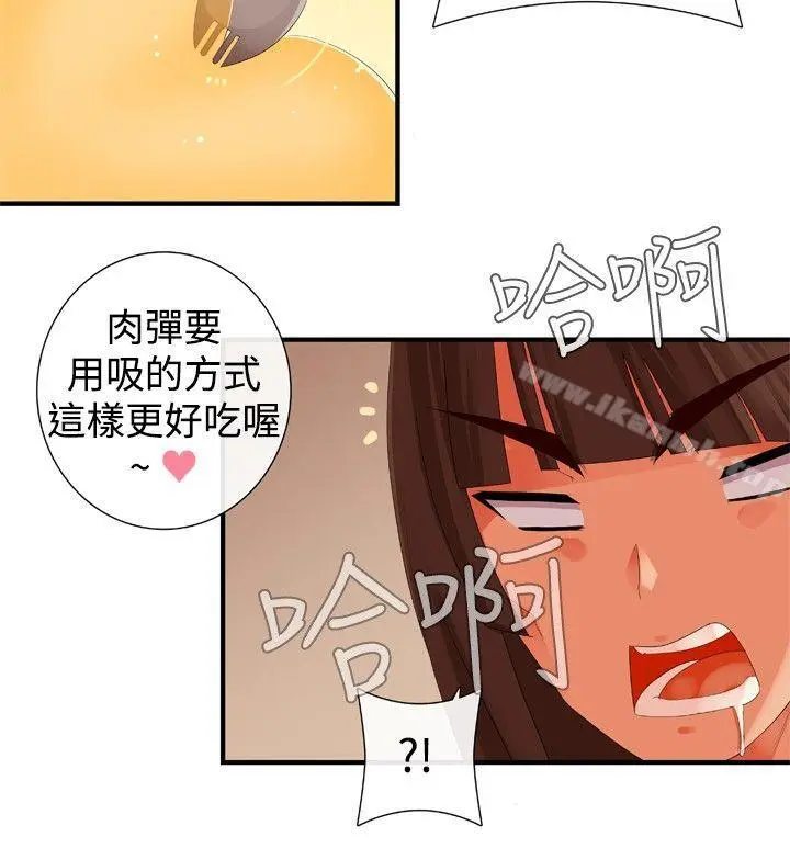 漫画《姊妹丼饭(完结)》第26话第4张图