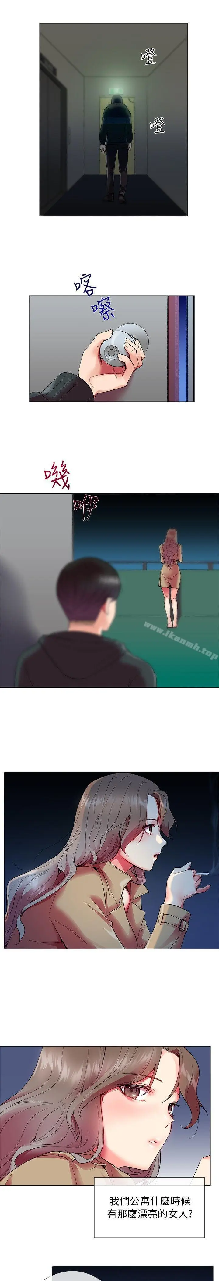 漫画《我的秘密砲友》第1话第21张图