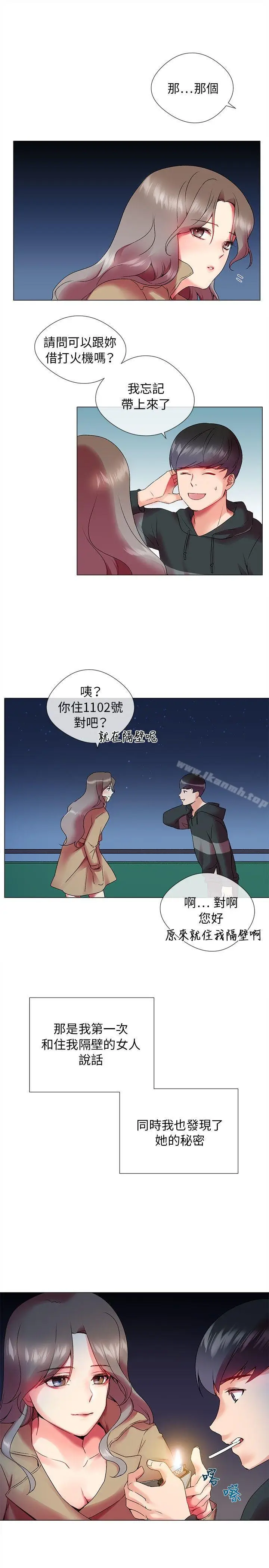 漫画《我的秘密砲友》第1话第25张图