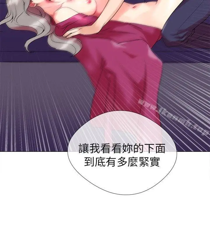漫画《我的秘密砲友》第2话第14张图