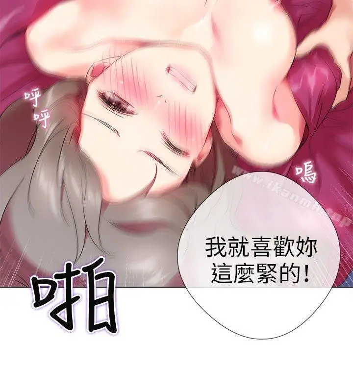 漫画《我的秘密砲友》第2话第16张图