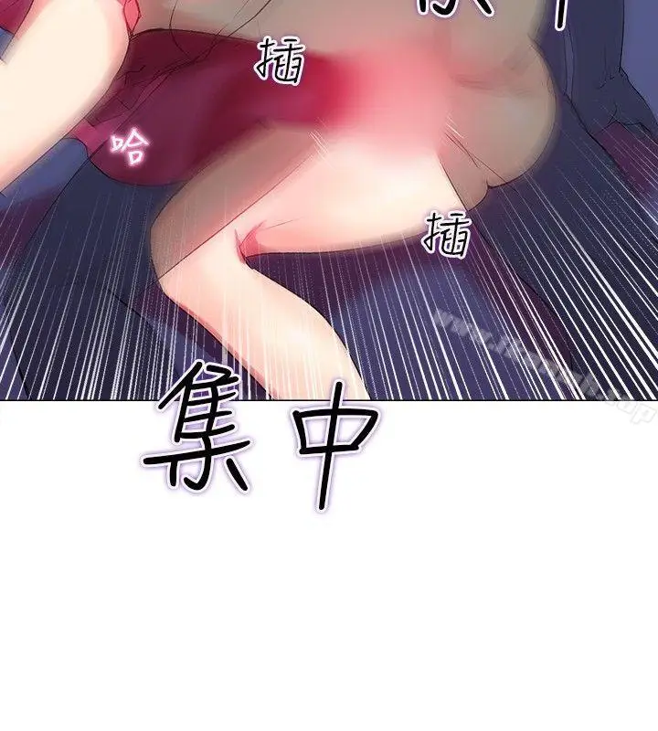漫画《我的秘密砲友》第2话第20张图