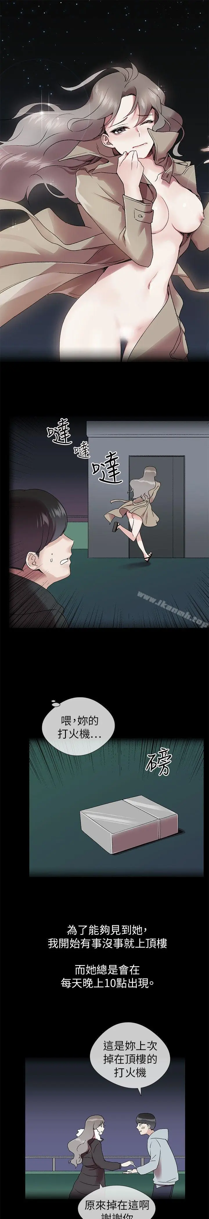 漫画《我的秘密砲友》第2话第25张图