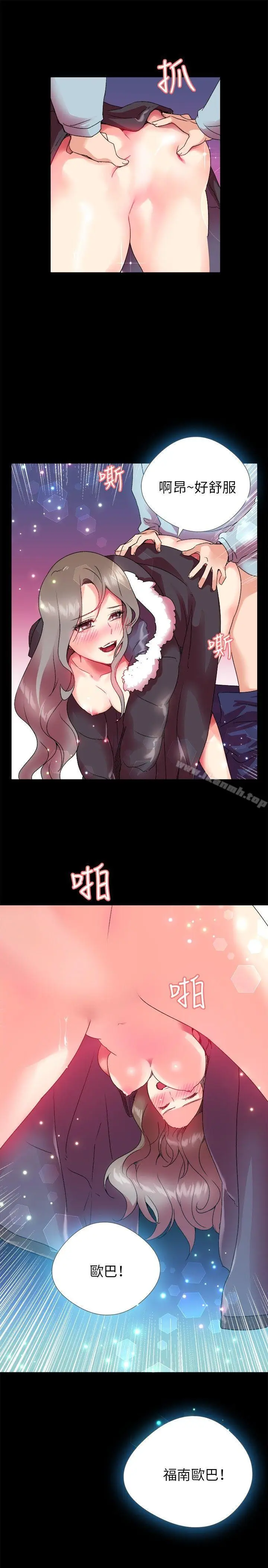 漫画《我的秘密砲友》第2话第29张图