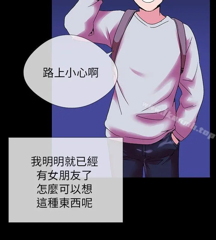 漫画《我的秘密砲友》第2话第32张图