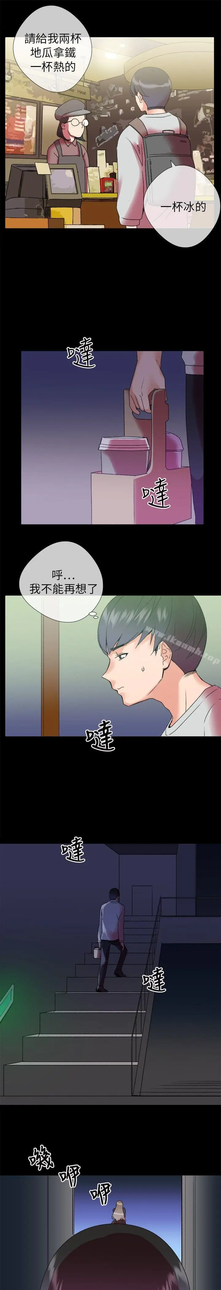 漫画《我的秘密砲友》第2话第33张图