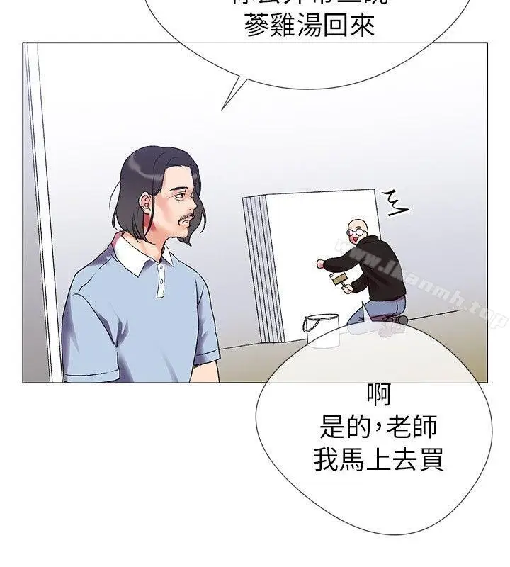 漫画《我的秘密砲友》第2话第4张图
