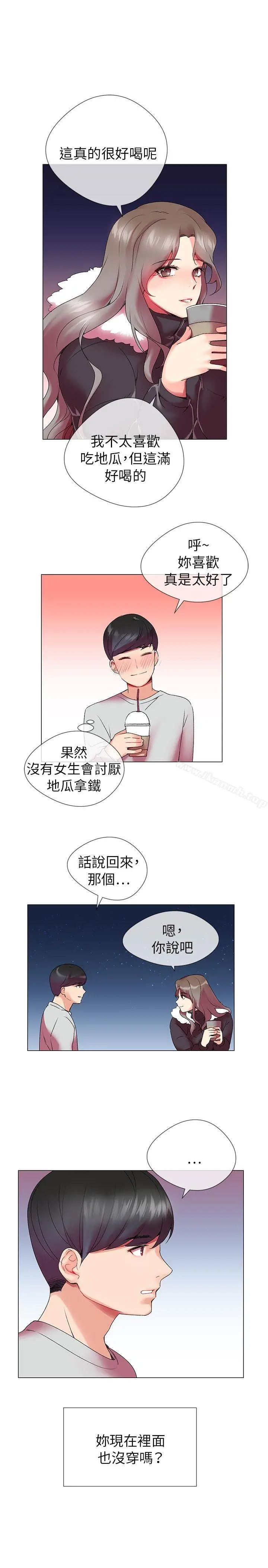 漫画《我的秘密砲友》第3话第20张图