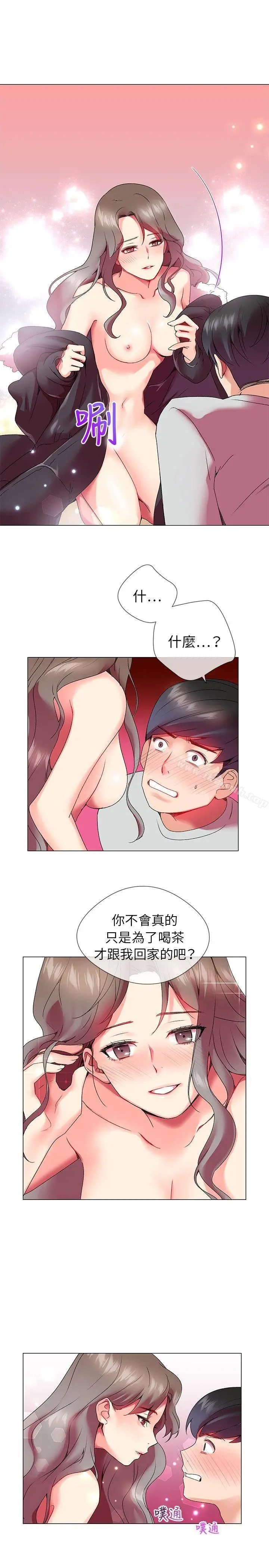 漫画《我的秘密砲友》第3话第30张图