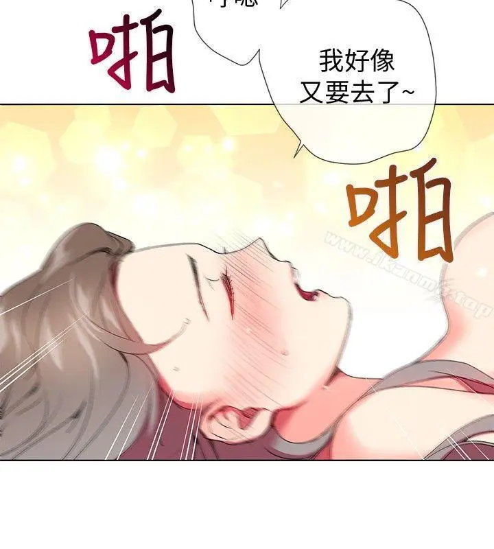 漫画《我的秘密砲友》第4话第20张图