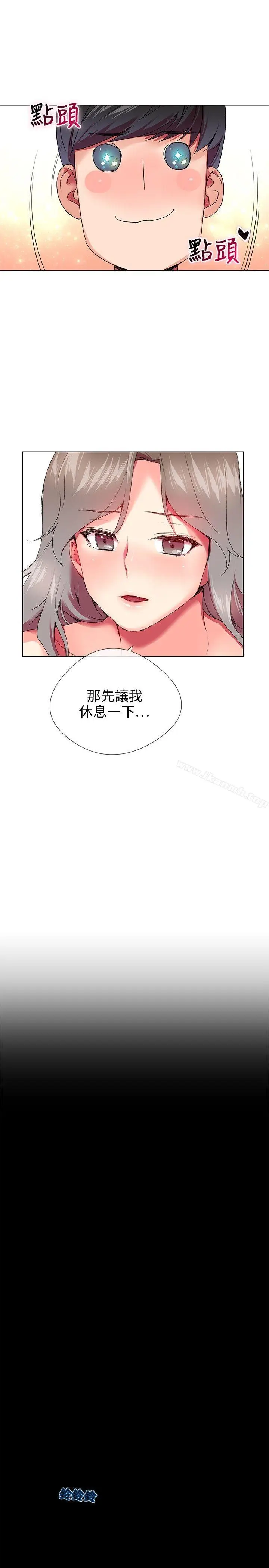 漫画《我的秘密砲友》第4话第25张图