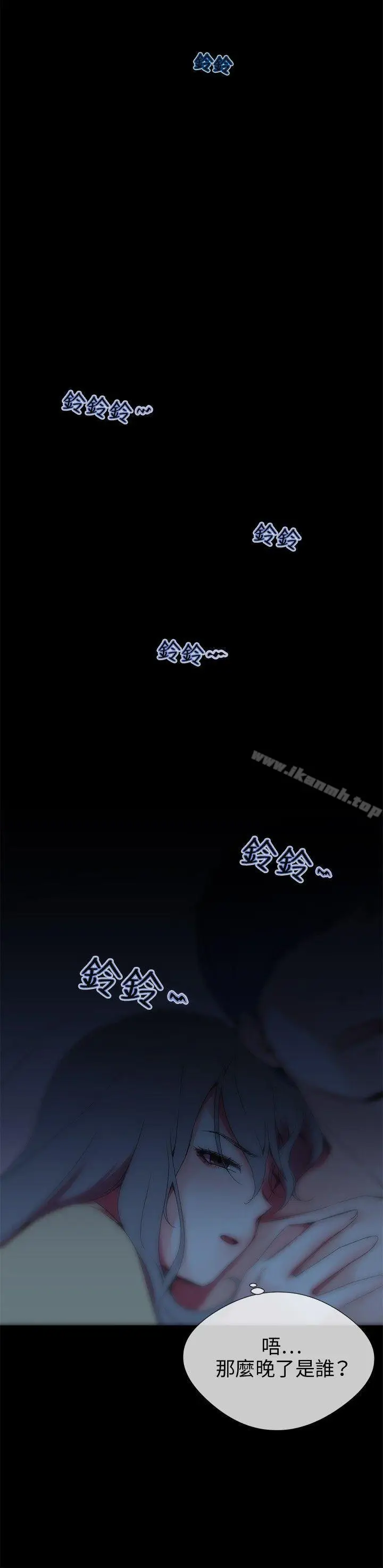 漫画《我的秘密砲友》第4话第26张图