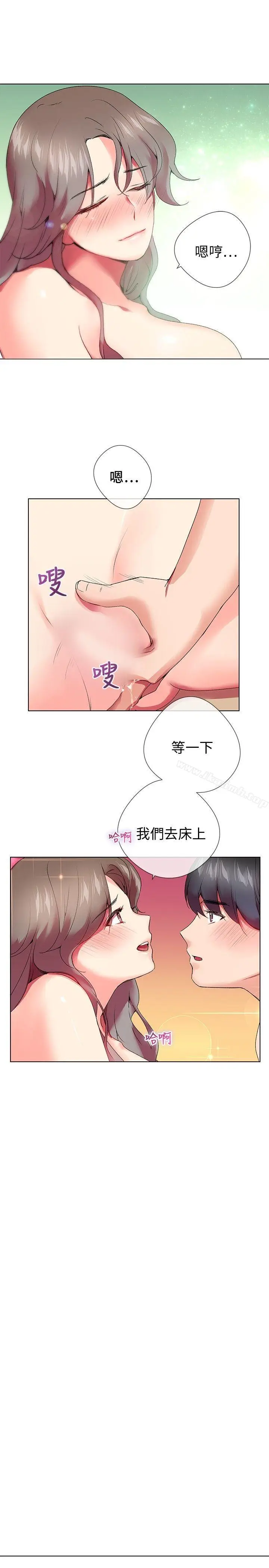 漫画《我的秘密砲友》第4话第7张图