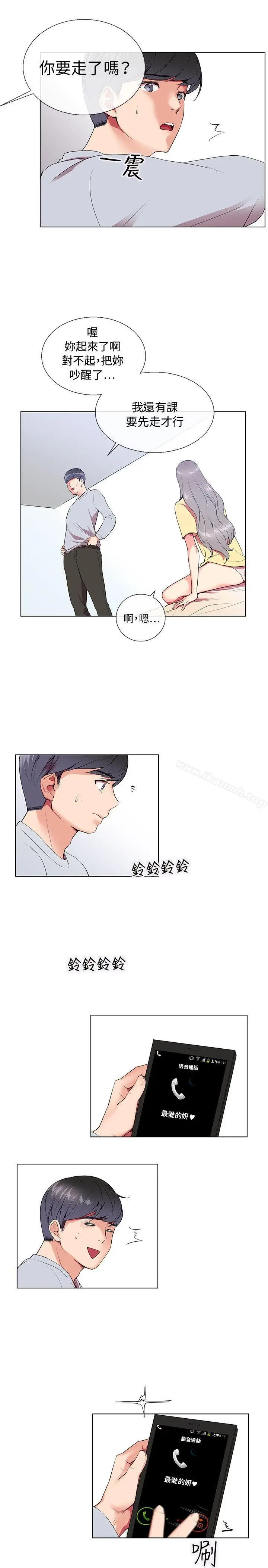 漫画《我的秘密砲友》第5话第17张图