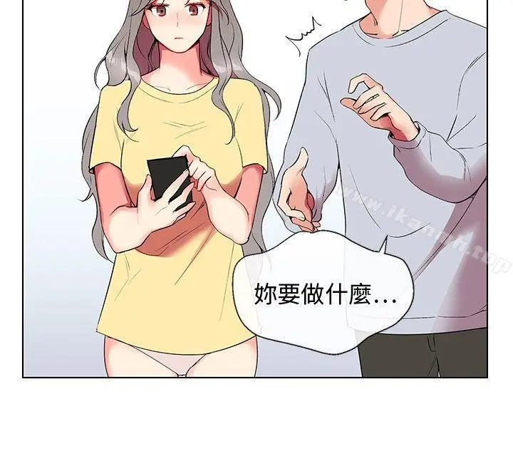 漫画《我的秘密砲友》第5话第25张图