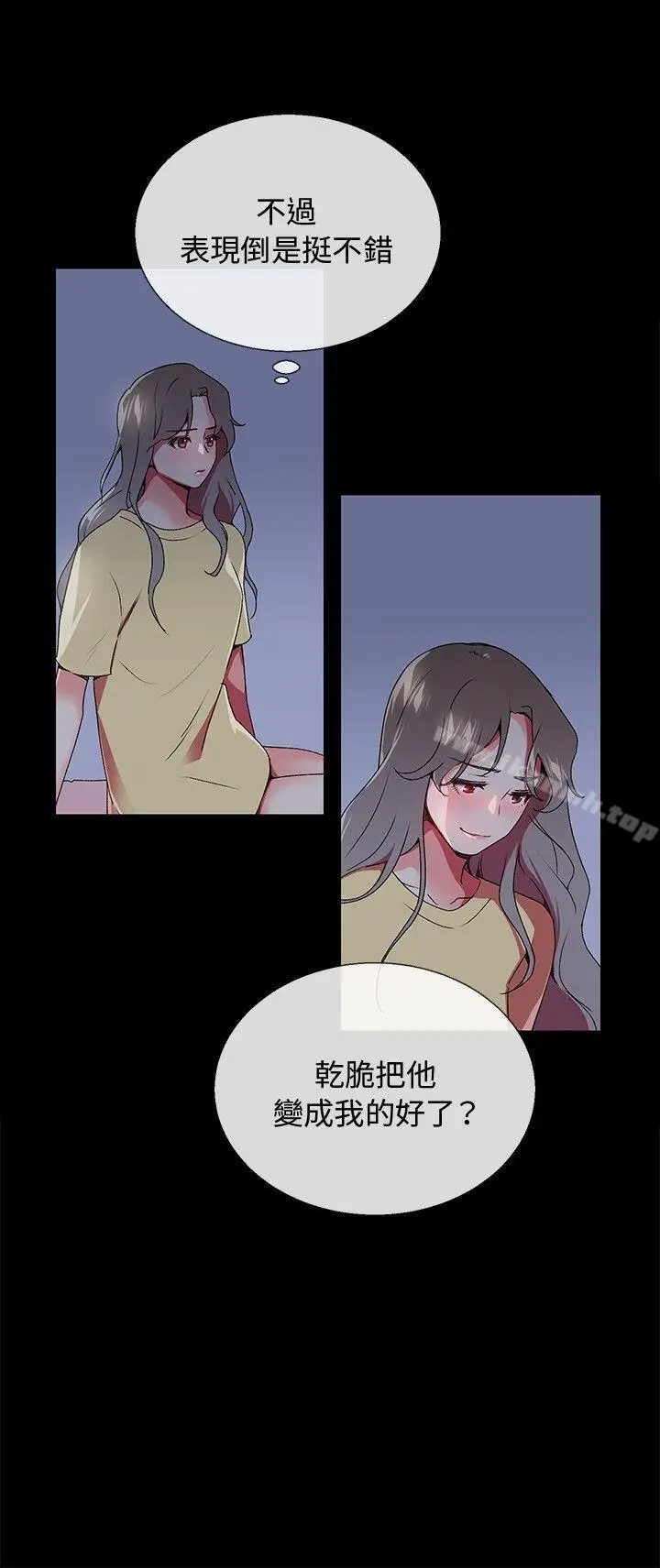 漫画《我的秘密砲友》第5话第4张图