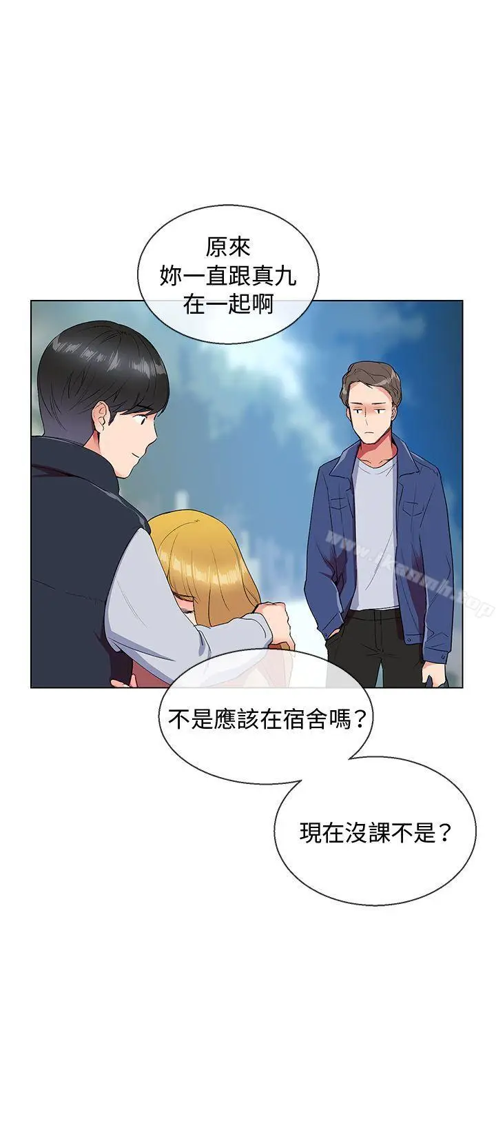 漫画《我的秘密砲友》第6话第12张图