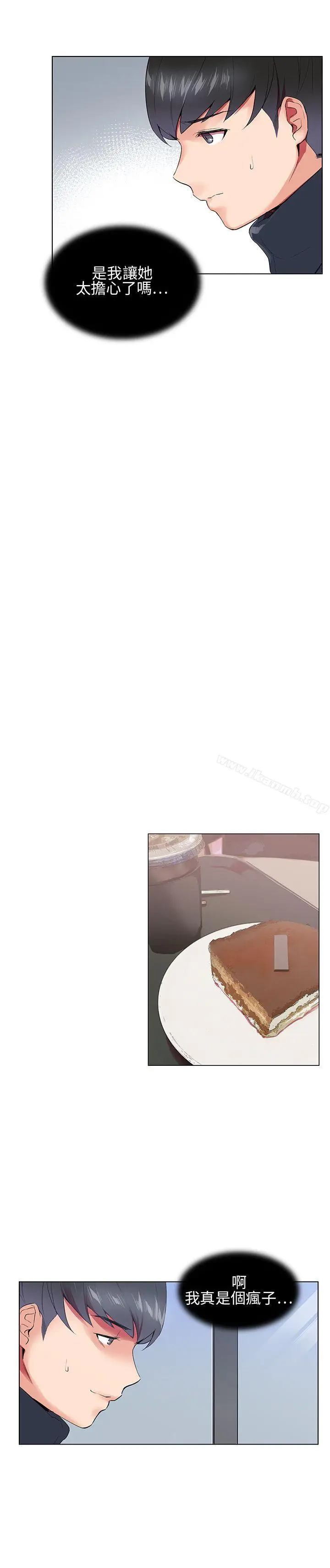 漫画《我的秘密砲友》第6话第20张图