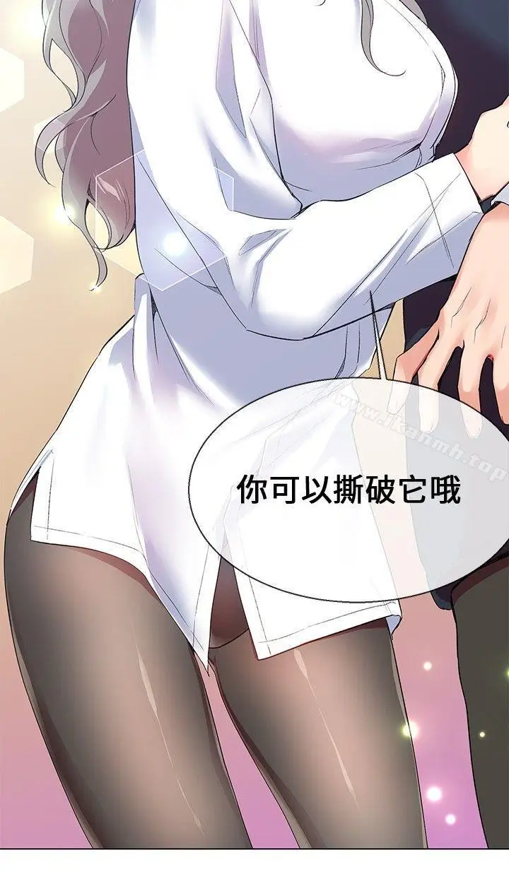 漫画《我的秘密砲友》第7话第2张图