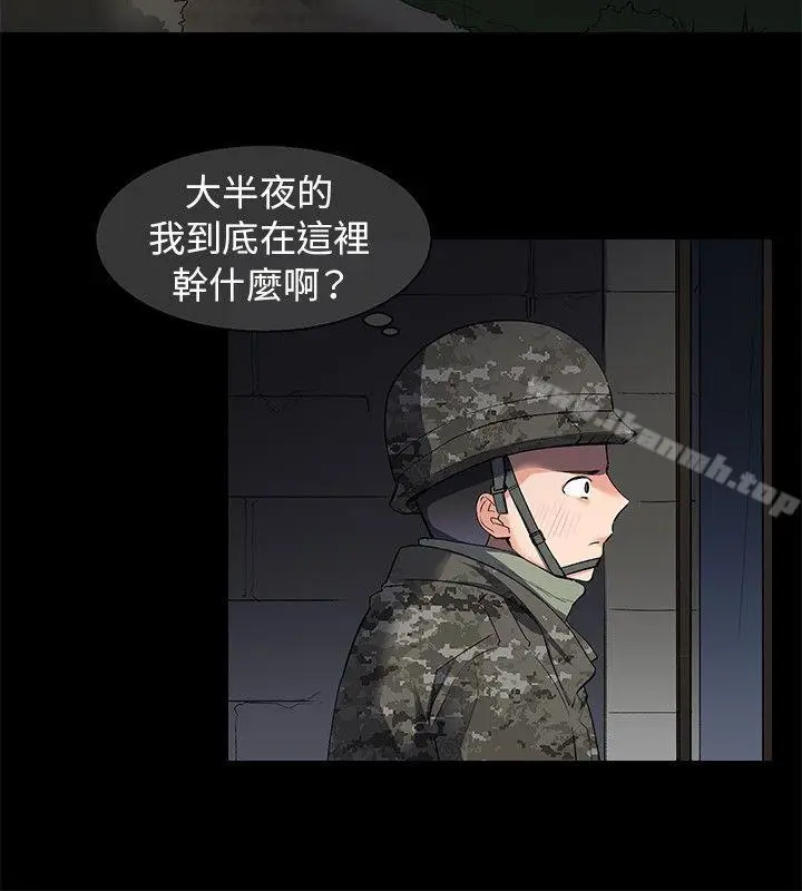 漫画《我的秘密砲友》第7话第6张图