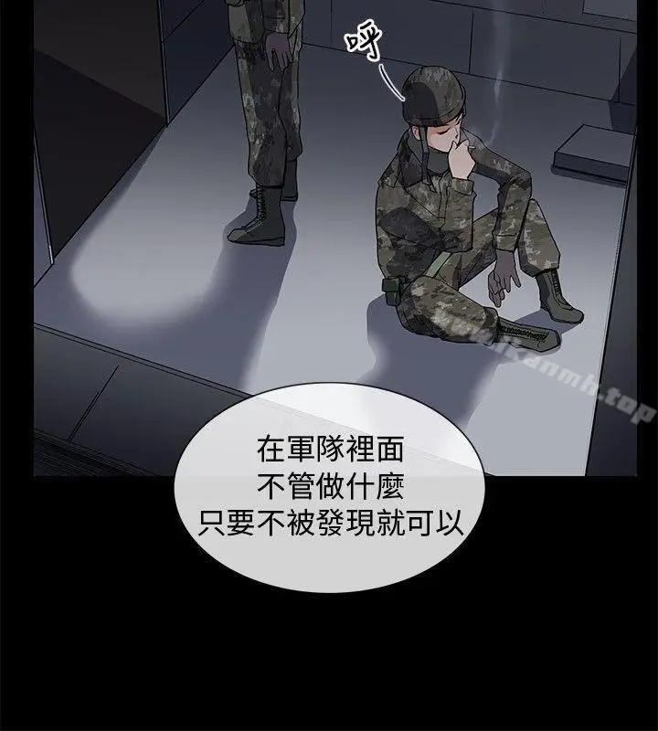 漫画《我的秘密砲友》第7话第8张图