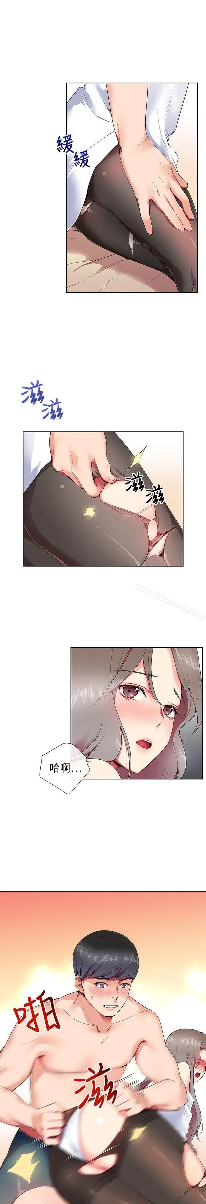 漫画《我的秘密砲友》第8话第3张图