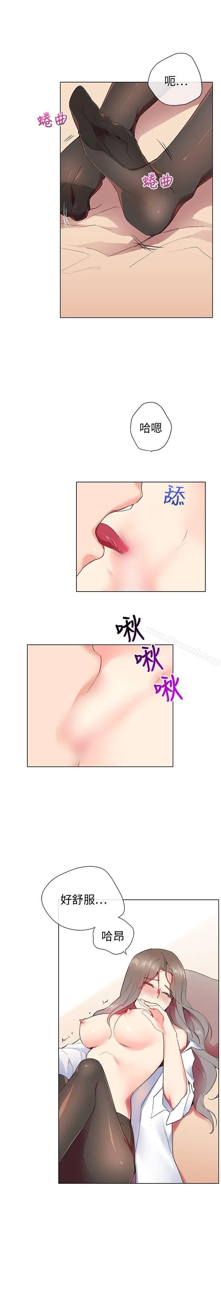 漫画《我的秘密砲友》第8话第5张图