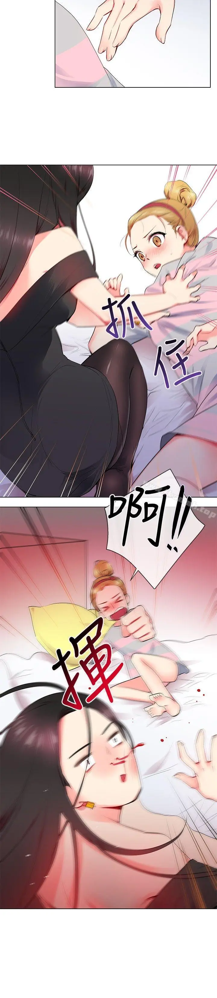 漫画《我的秘密砲友》第9话第16张图