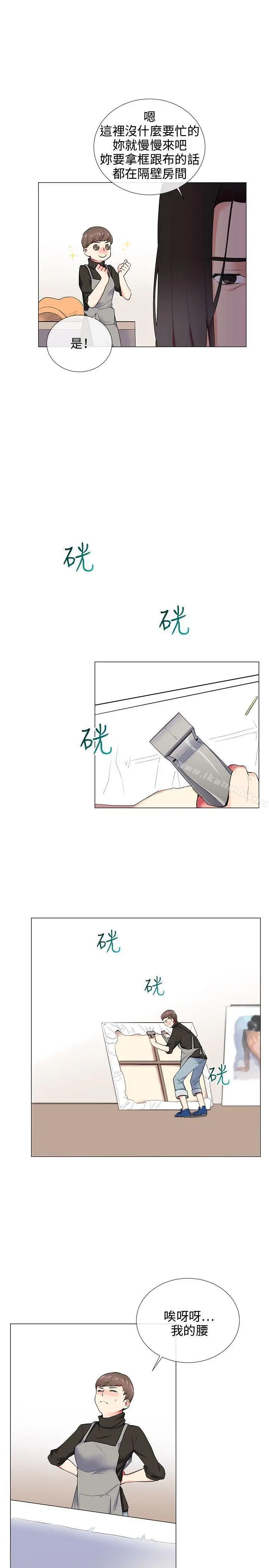 漫画《我的秘密砲友》第10话第11张图