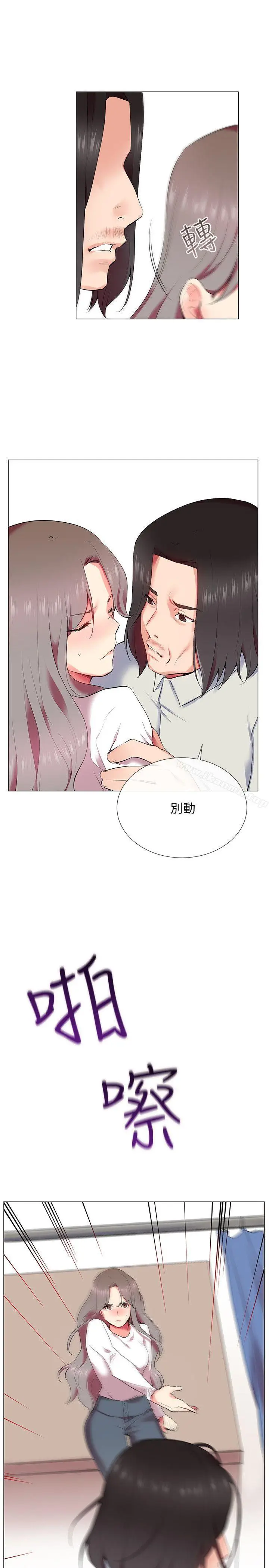 漫画《我的秘密砲友》第10话第21张图