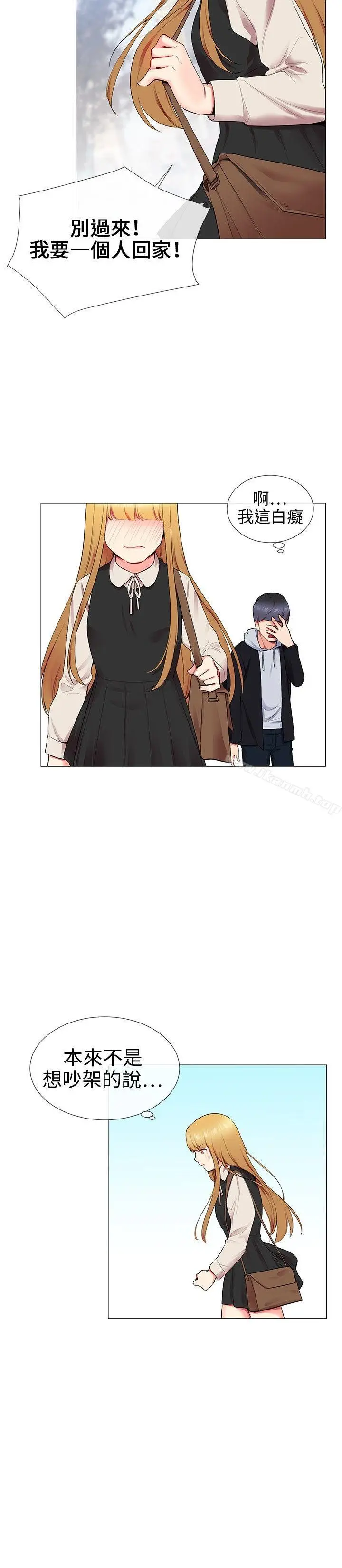 漫画《我的秘密砲友》第11话第10张图