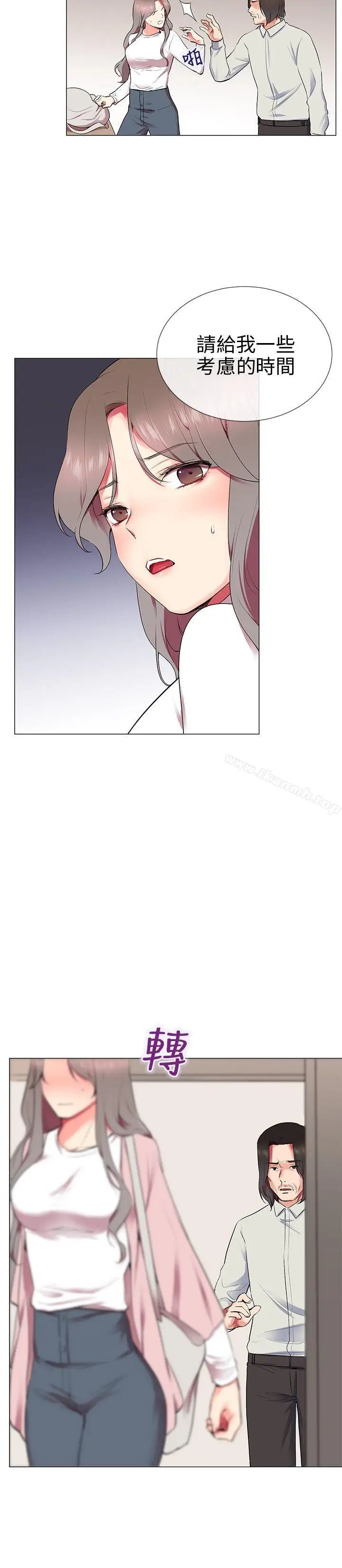 漫画《我的秘密砲友》第11话第2张图