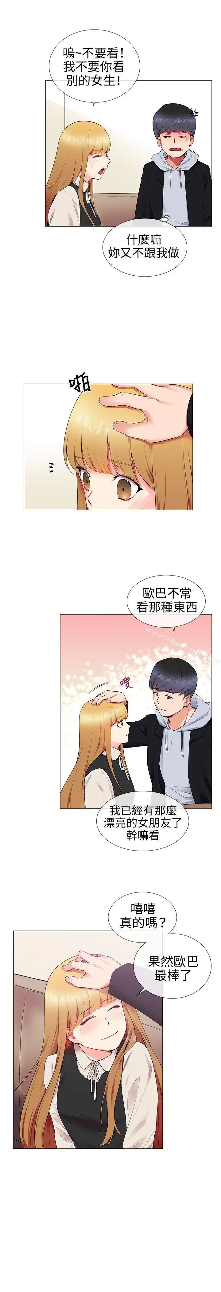 漫画《我的秘密砲友》第11话第5张图